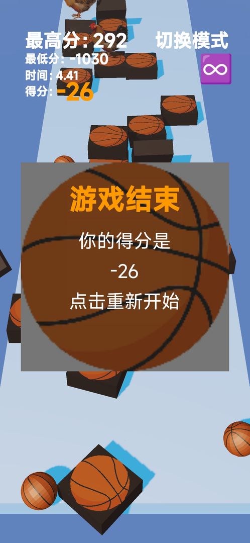 踩鸡篮球软件封面