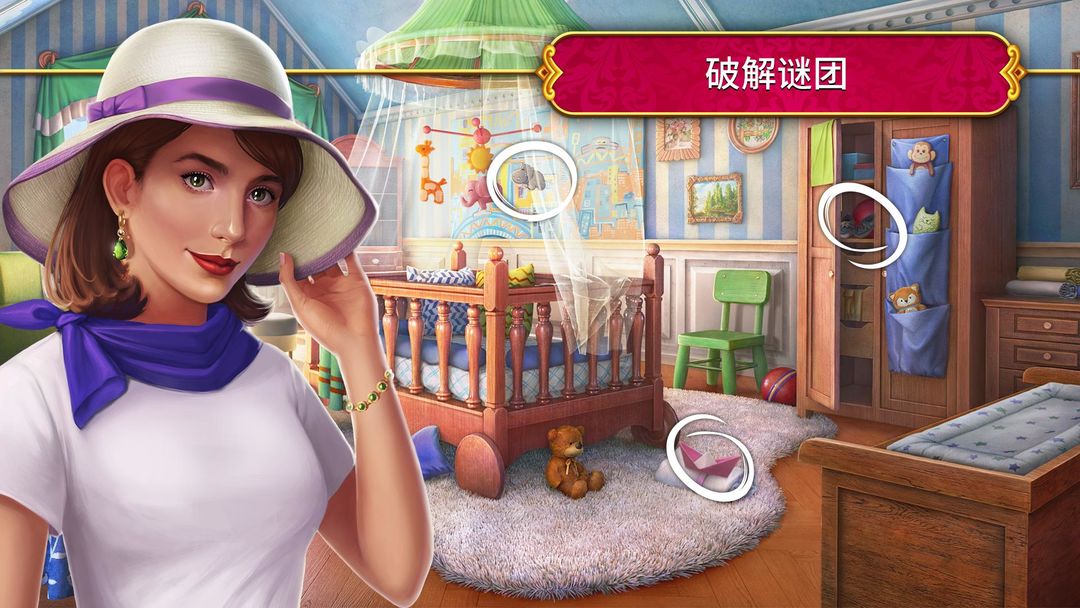 秘盟惊魂-寻物冒险软件封面