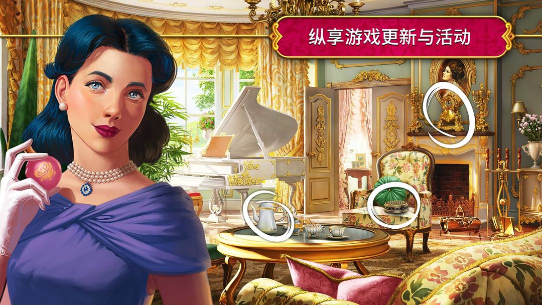 秘盟惊魂-寻物冒险软件封面