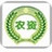 中顶农资销售管理系统