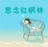 微信多窗口合并管理器 v1.0.1 官方版