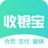 商户收银宝