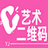 艺术二维码生成器 v1.0.1 正式版