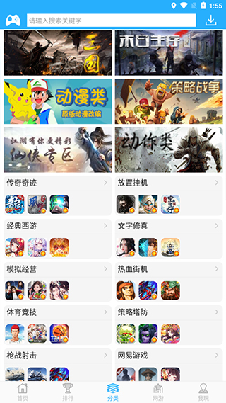 HTC游戏中心app