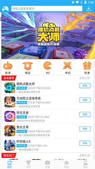 HTC游戏中心app第3张手机截图