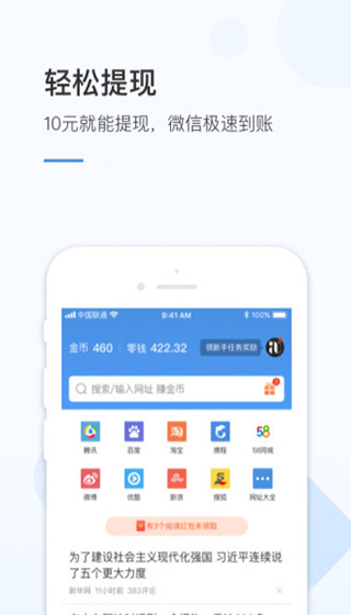 火锅浏览器app软件封面
