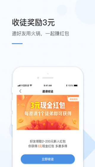 火锅浏览器app软件封面