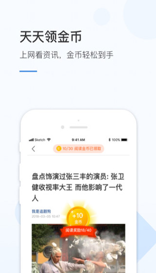 火锅浏览器app软件封面