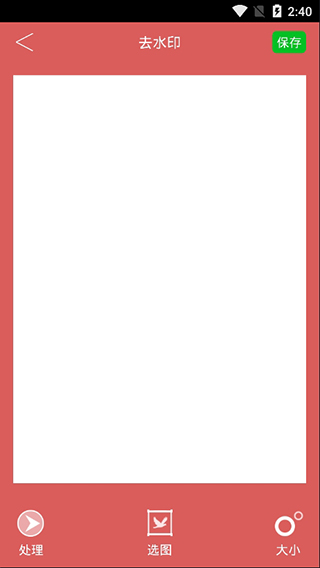去水印助手app软件封面