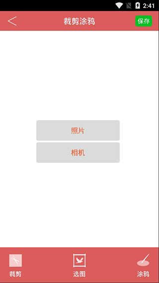 去水印助手app软件封面