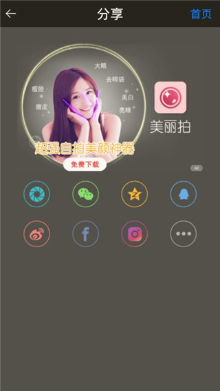 玩图app软件封面
