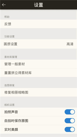 玩图app软件封面