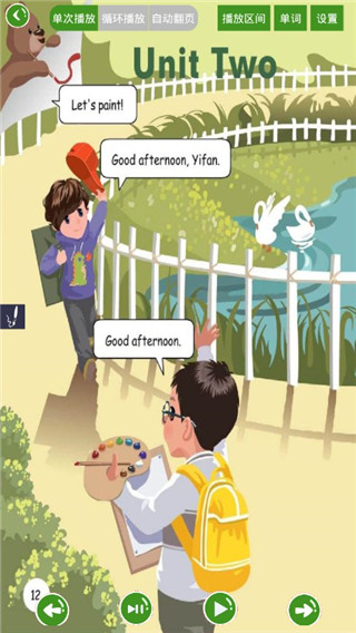 小学英语点读人教版软件封面