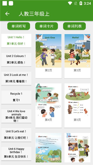 小学英语点读人教版软件封面