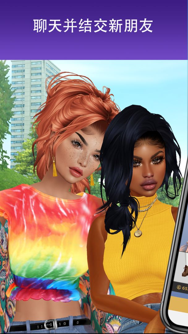 IMVU-3D化身社交应用软件封面