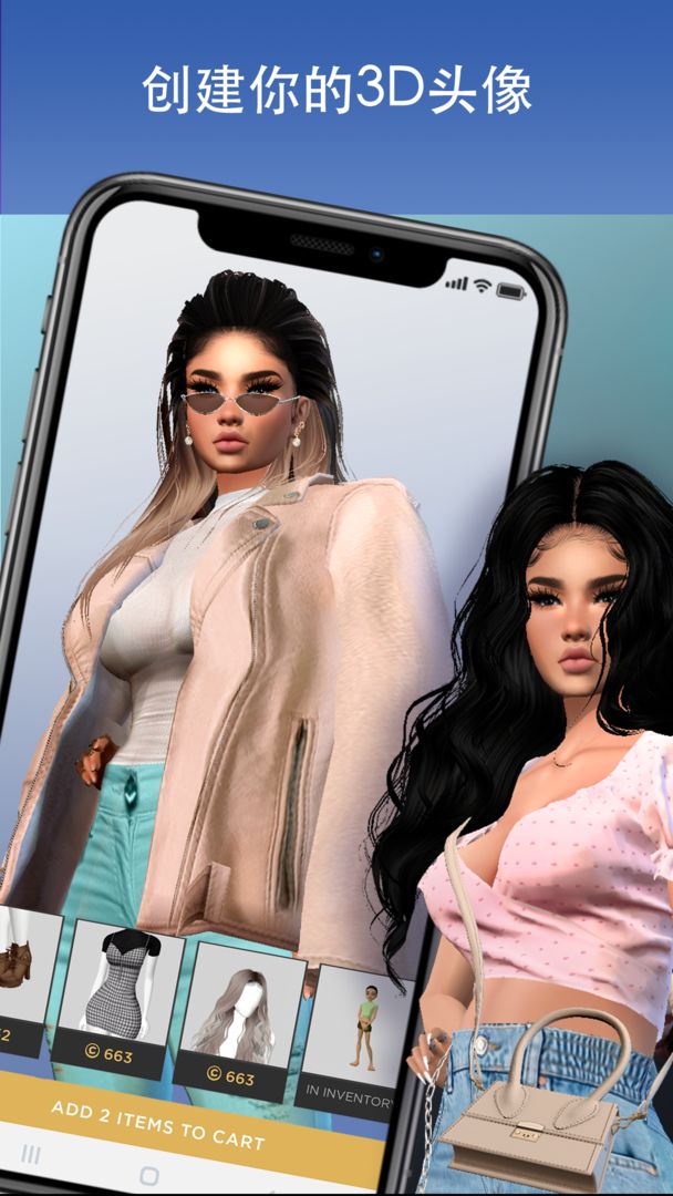 IMVU-3D化身社交应用软件封面
