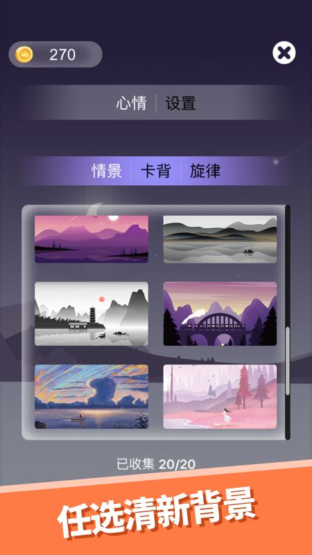 心愈纸牌软件封面