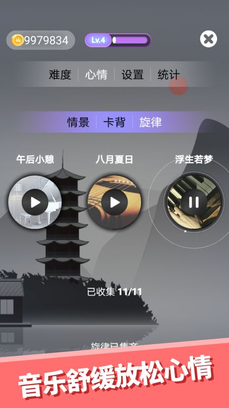 心愈纸牌软件封面