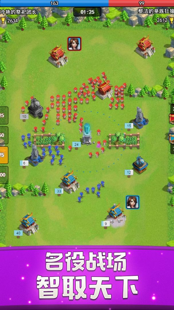 小小战场软件封面