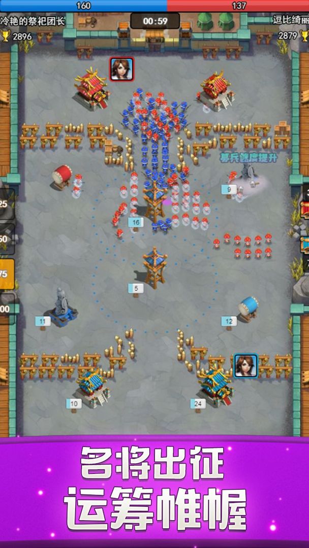 小小战场软件封面