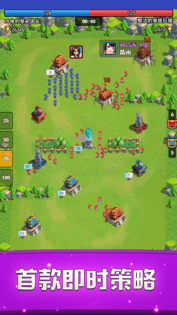 小小战场软件封面