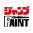 JUMP PAINT