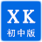 信考中学信息技术考试练习系统山西中考版 v1.0.1 官方版