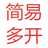 简易多开 v1.0.1 免费版
