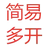 简易多开