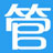 大管家仓库管理软件 v1.0.1 官方版