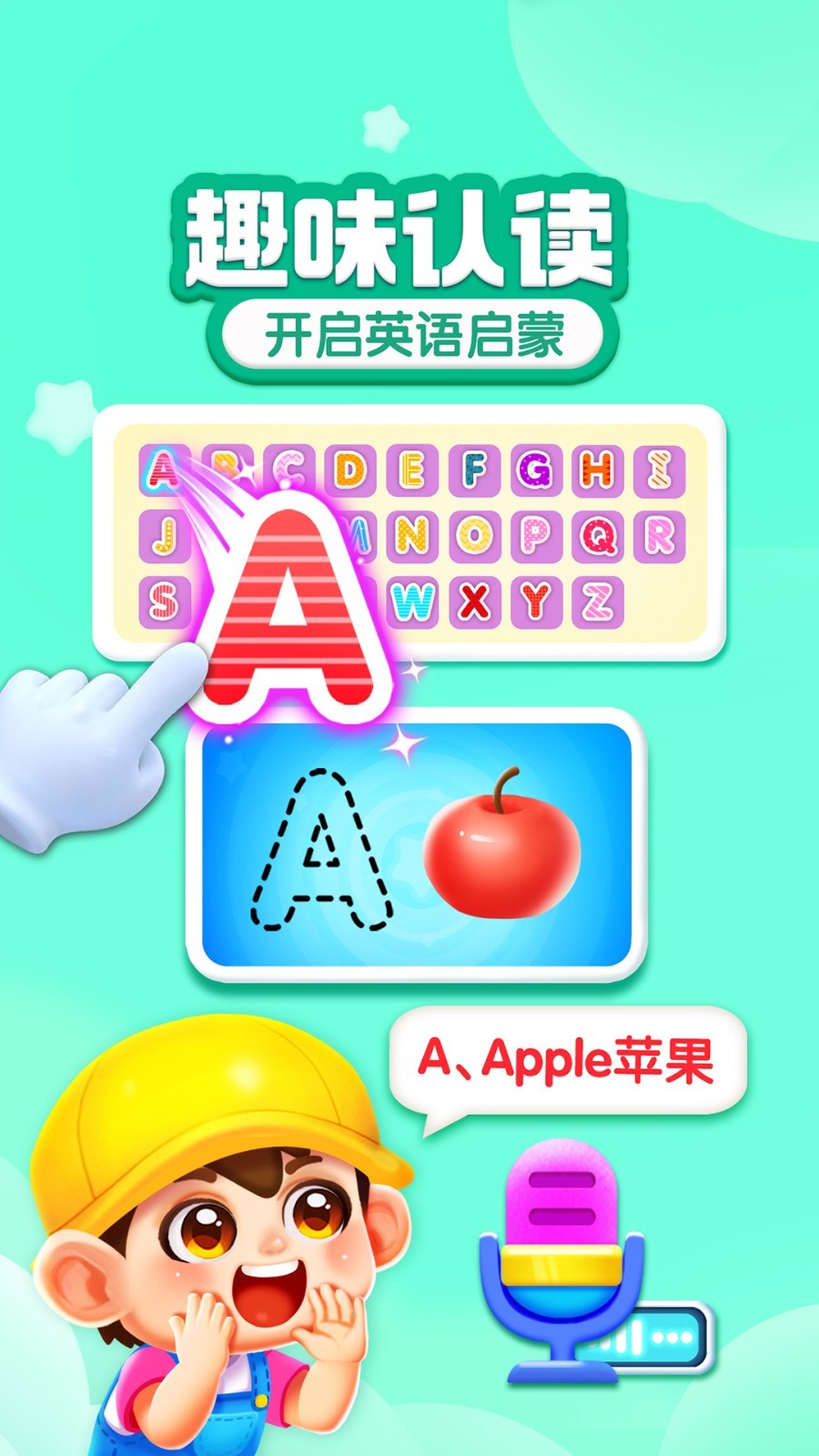 宝宝成长乐园软件封面