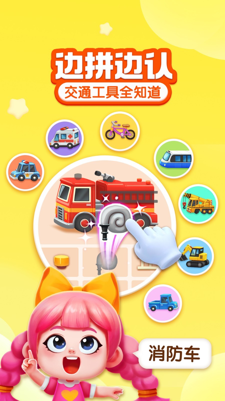 宝宝成长乐园软件封面