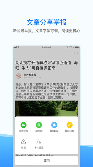 西瓜浏览器app软件封面
