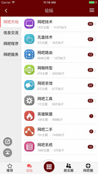 天下网吧app软件封面