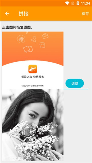 一键长截屏软件封面
