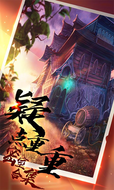 密室逃脱16神殿遗迹软件封面