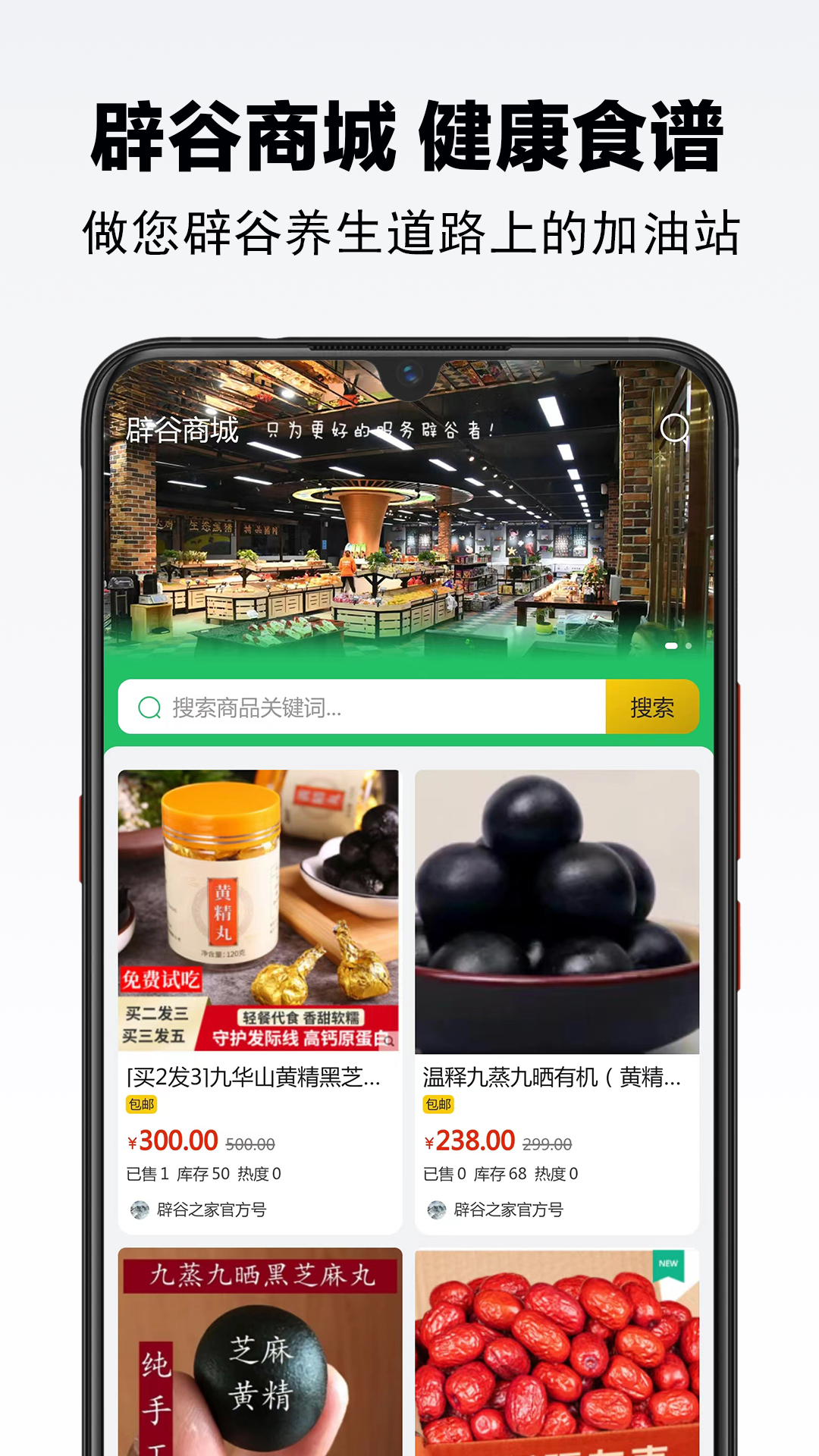 辟谷之家软件封面