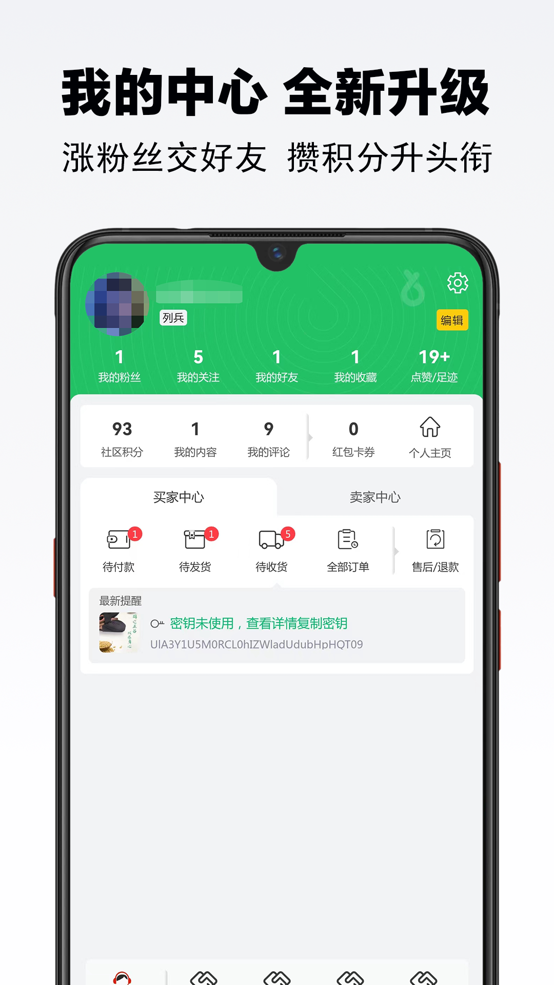 辟谷之家软件封面