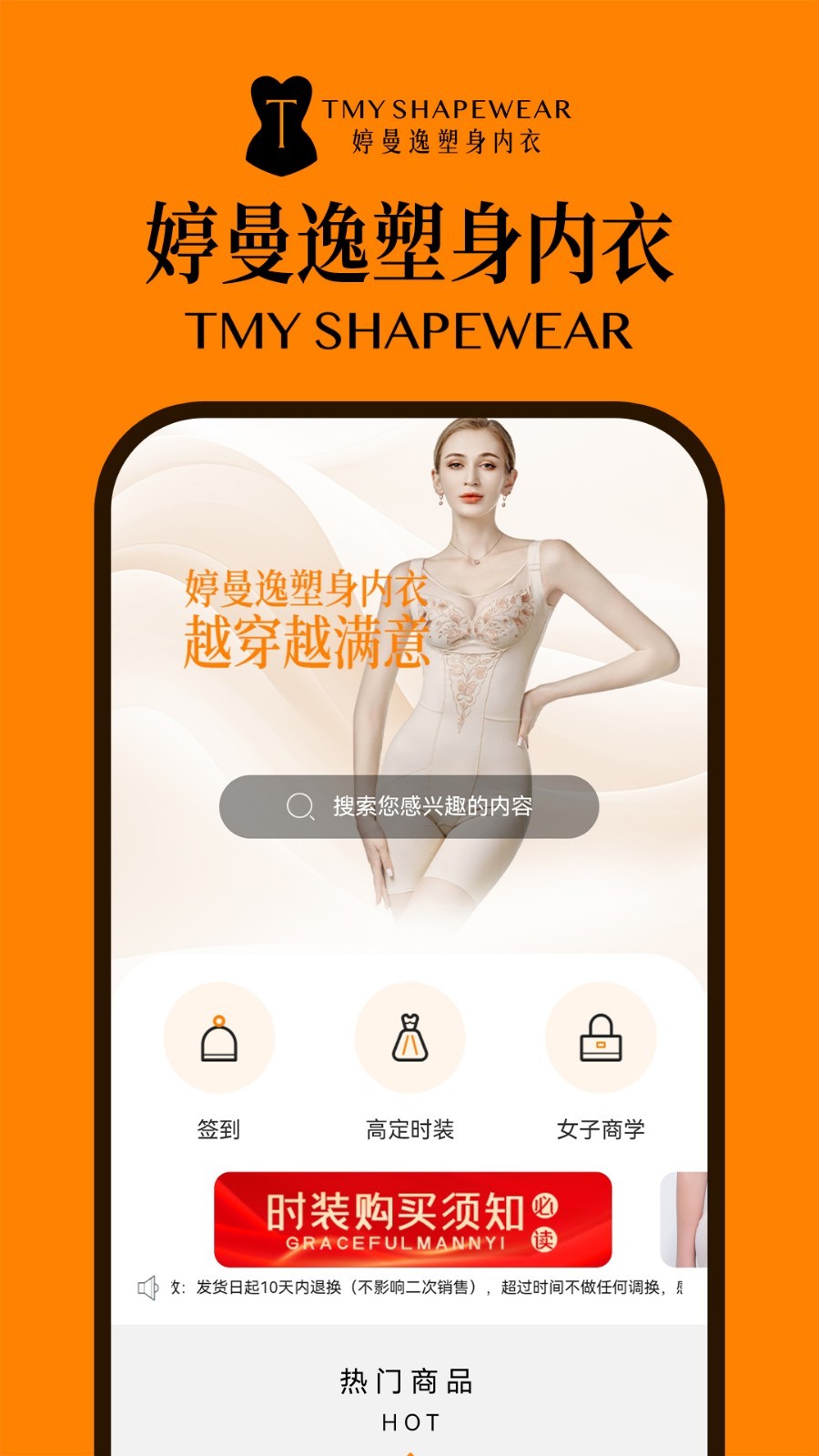 婷曼逸软件封面