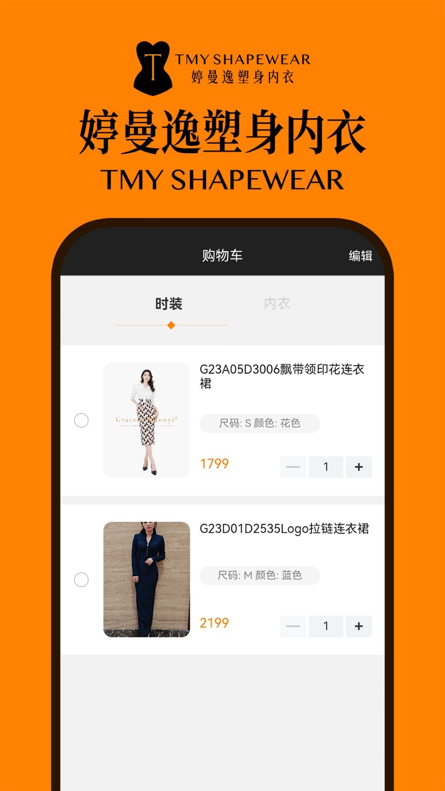 婷曼逸软件封面