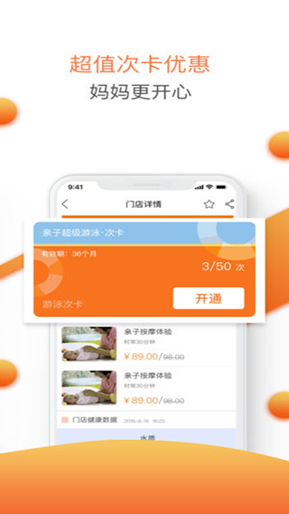 婴联通app软件封面