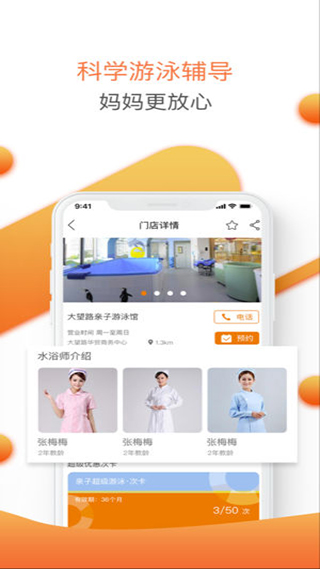婴联通app软件封面