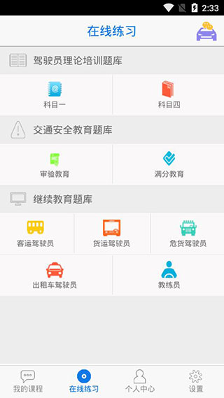 无忧乐行软件封面