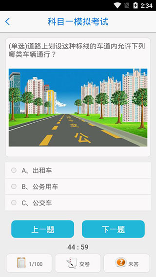 无忧乐行软件封面