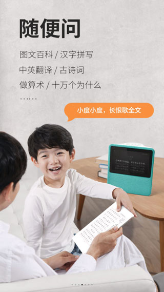 小度在家软件封面