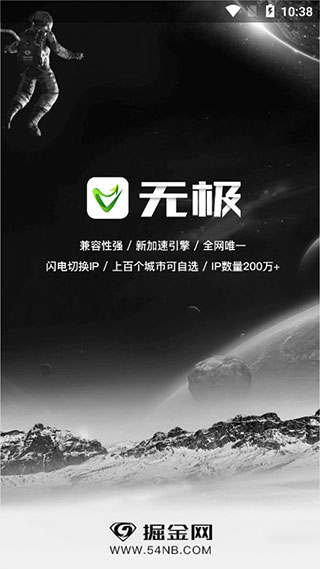 无极免ROOT版软件封面