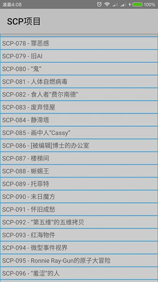 SCP基金会手机版中文版
