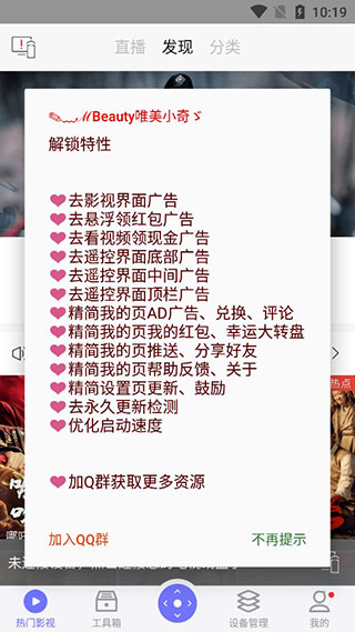 悟空遥控器无广告纯净版App