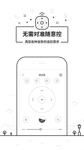 悟空遥控器纯净版软件封面