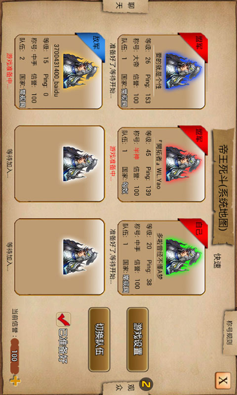 指尖帝国软件封面